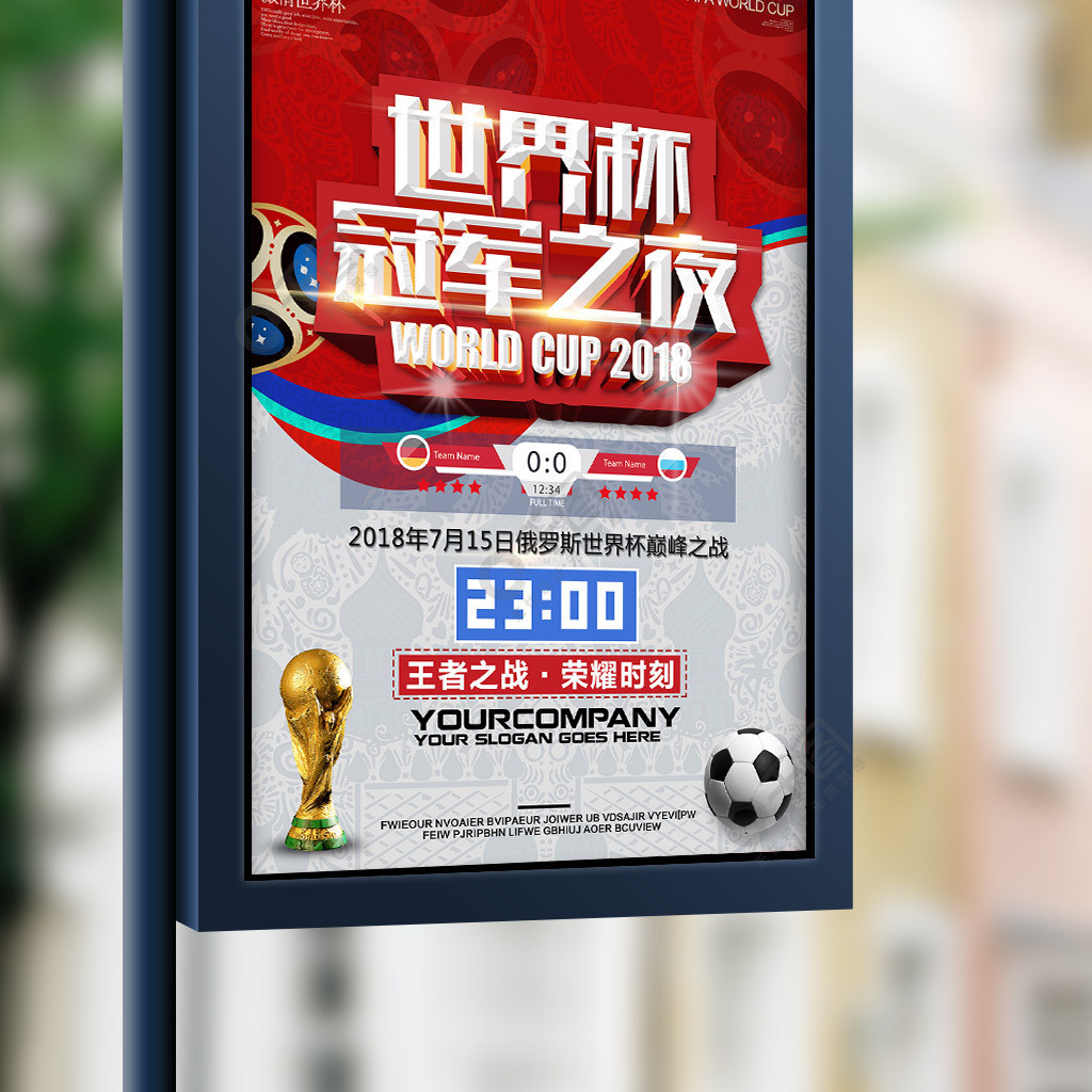 国的体育事